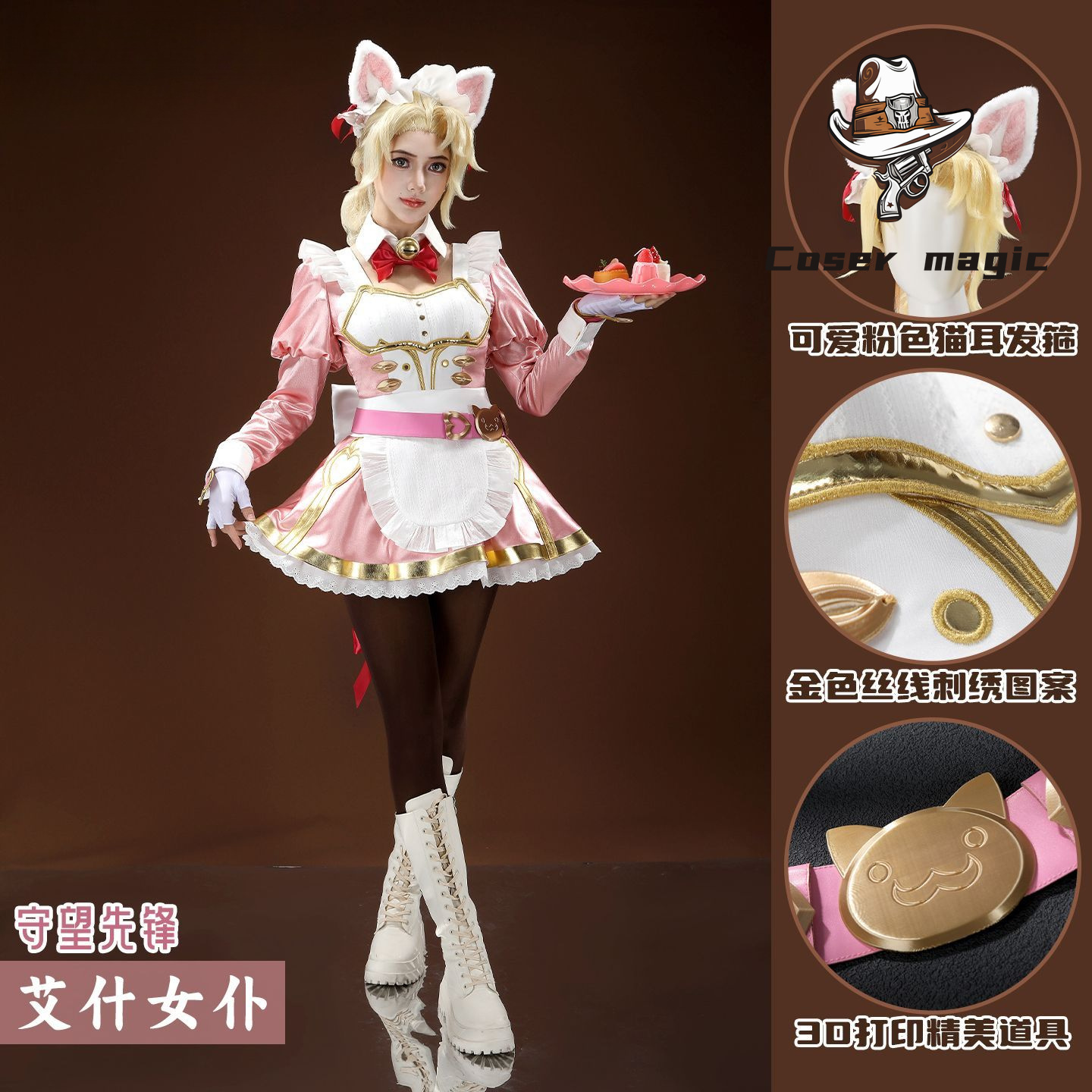 ชุดคอสเพลย์เอช (Ashe) จากเกม O - Party Games For Christmas บทวิจารณ์และราคา